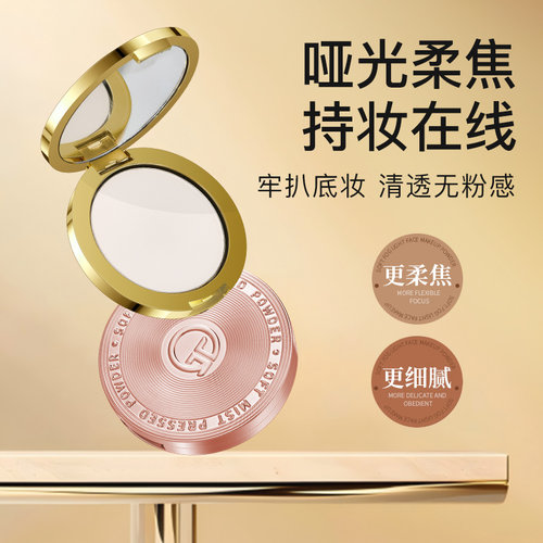 【程十安同款】小金币晨雾粉饼