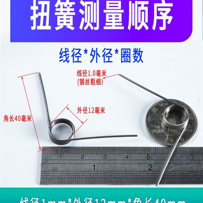 扭簧大全弹簧垃圾桶大小扭力90度拍网弹黄钢丝0.3-4夹子v微型定做