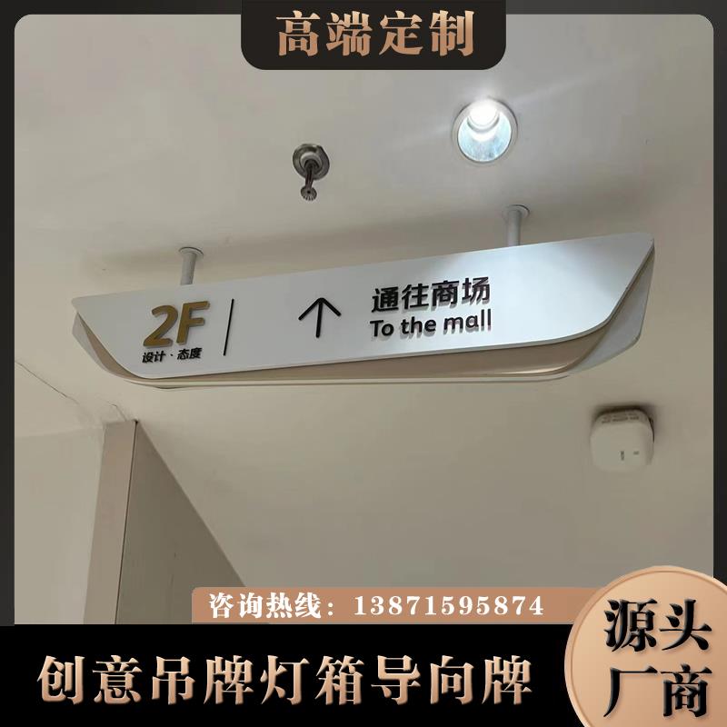 白色医院路线指示吊牌/商场挂顶灯箱标识牌/超市双面镂空发光标牌
