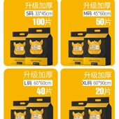 狗狗尿垫加厚除臭竹炭尿布疯狂小狗吸水垫宠物尿片猫尿不湿用品