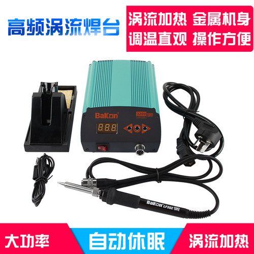 白光高频无铅大功率焊台工业级120W数显恒温可调温电烙铁维修焊台