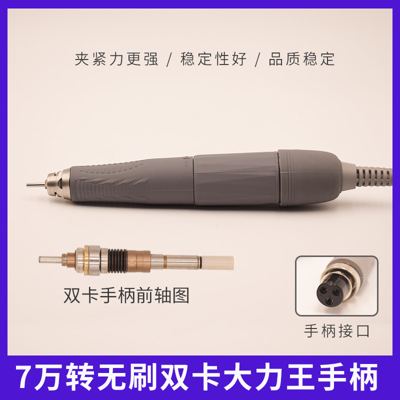 9万转无刷手柄牙机雕刻机单卡双卡玉雕木雕核雕锣机打磨雕刻笔