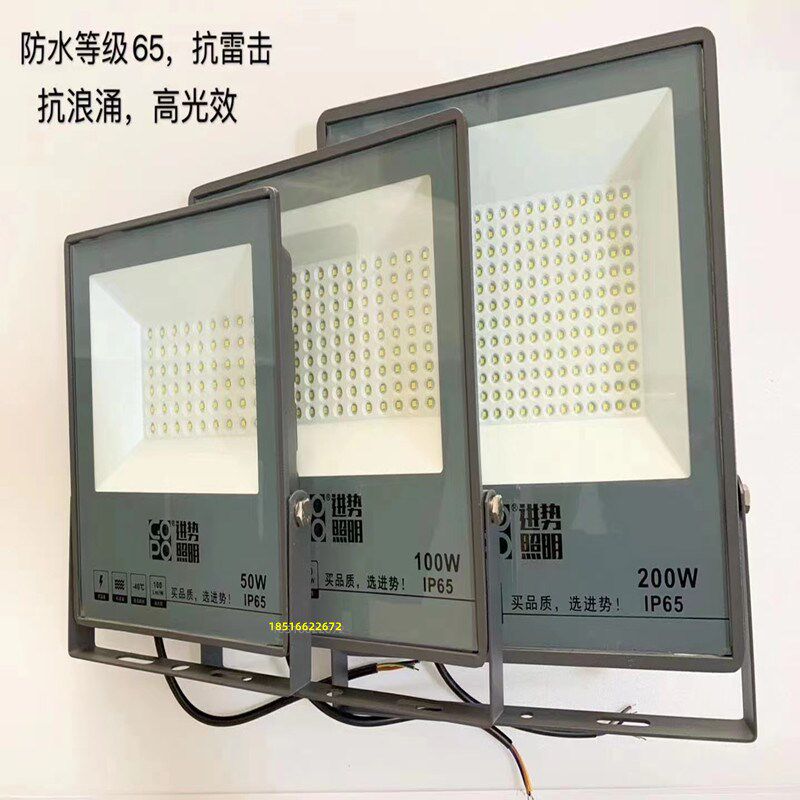 进势照明led投光灯50w100w200w户外防水超亮泛光灯射灯工程防雷灯