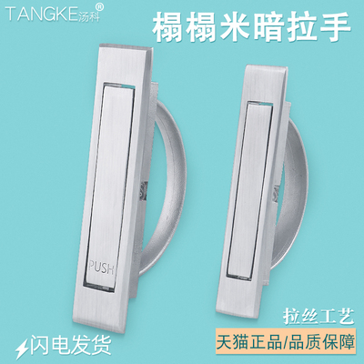 不锈钢304榻榻米拉手L115XAC21-L100/L115嵌入式旋转把手隐藏扣手