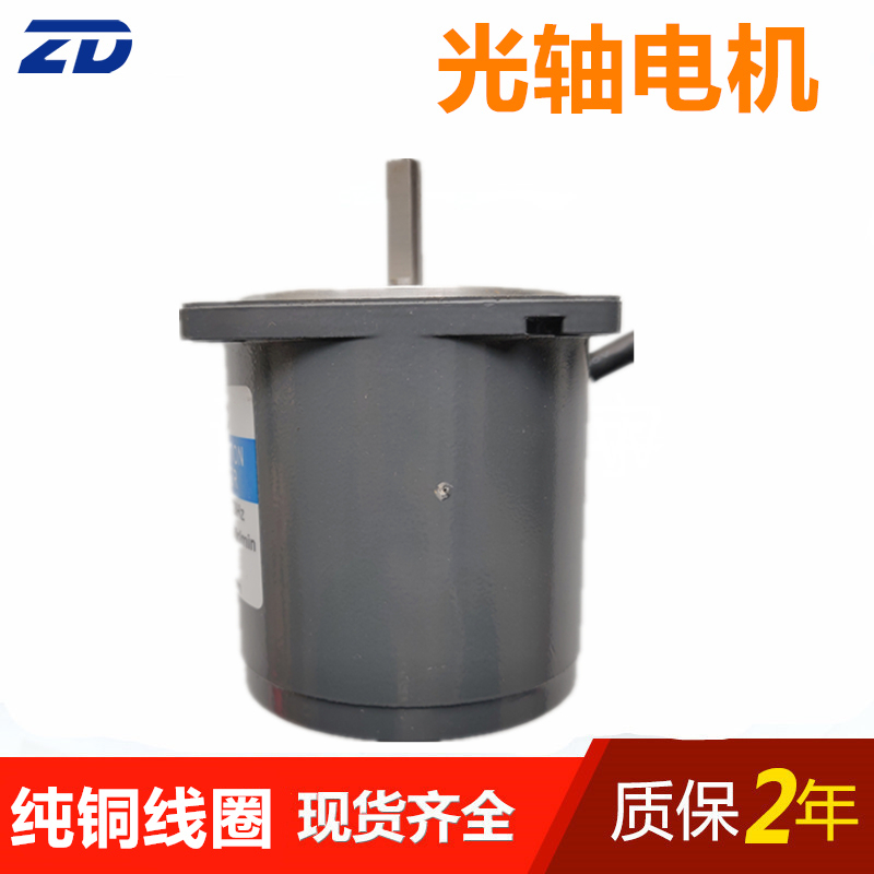 25W光轴电机4IK25A-C 4IK40A-C 交流220V刨冰机 流水线用定速马达