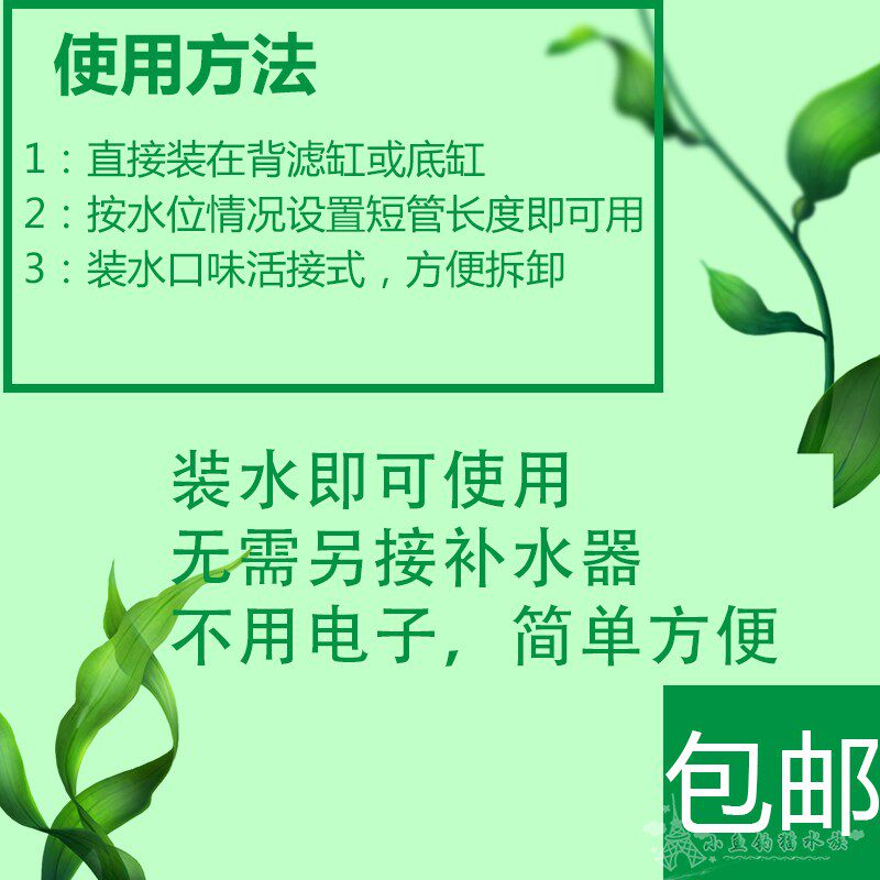 红海星自动补水桶 海缸鱼缸补水器2L 4L小缸微缸鱼缸自动补水桶