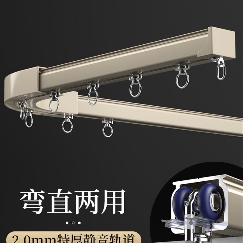 转弯窗帘轨道滑轨窗帘杆铝合金顶装挂钩式单杆窗帘侧装双轨一体