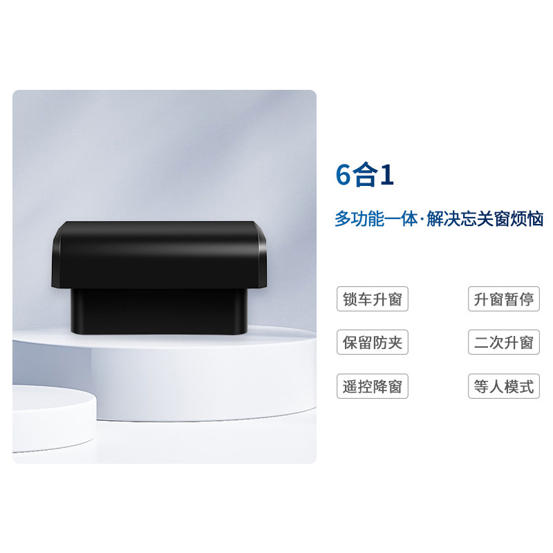 适用于比亚迪21款秦PLUS改装专用一键自动升窗器关窗器玻璃升降器