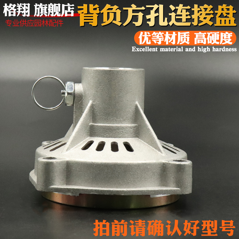 割草机配件连接盘侧挂离合器输出盘铁盘打草机割灌机背负式离合盘