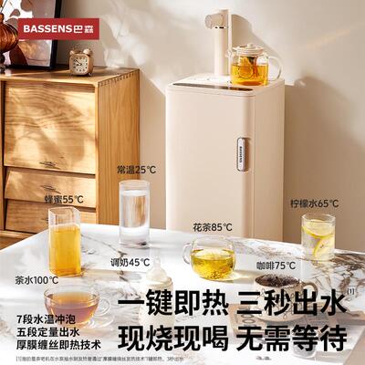 巴森即热式饮水机茶吧机全玻璃养生家用客厅下置水桶2026年新款