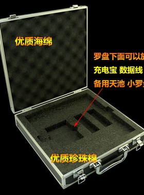 罗盘铝合金盒子罗经专用防尘收纳盒万兴堂手提工具箱子5789寸一尺