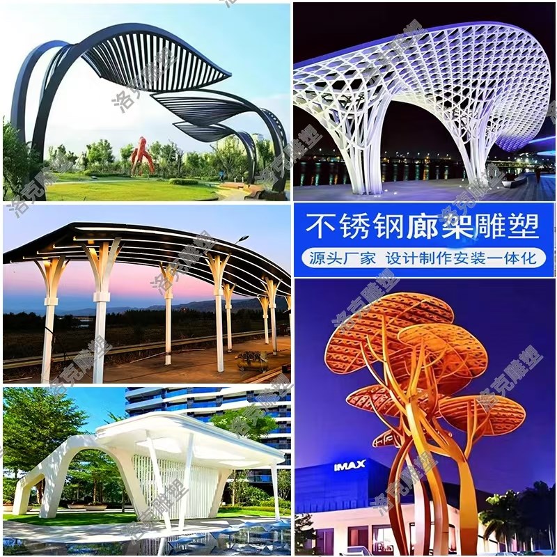 不锈钢金属景观廊架户外钢结构树型装饰大型户外长廊铁艺凉亭定制