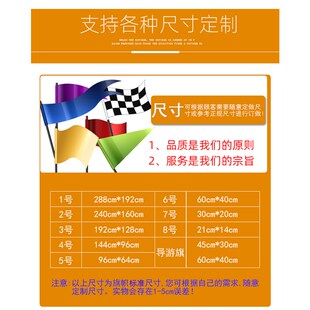 旗幟定做彩旗定制班旗導(dǎo)游旗隊(duì)旗訂做紅旗仿古旗刀旗廣告旗子制作