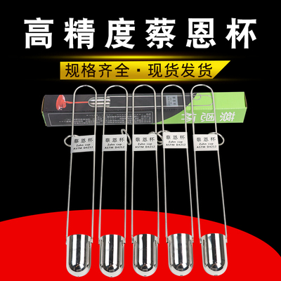 ZAHN蔡恩杯柴氏杯1号2号3号4号油墨涂料液体浸入式手提式粘度杯计