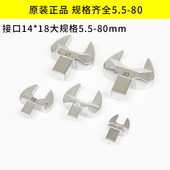 可调节扭力扳手固定开口头9 12扭矩公斤转换头力矩扳手插件转接头