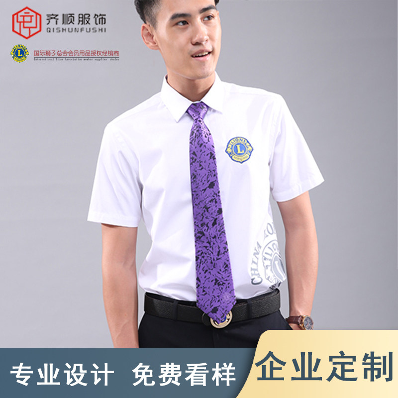 国际狮子会夏季短袖衬衫男女款定制工作服制服职业装商务衬衣
