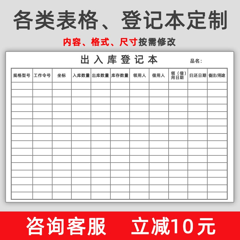 车间生产日报表员工产量记录本工厂每日生产报表日常产品数量统计