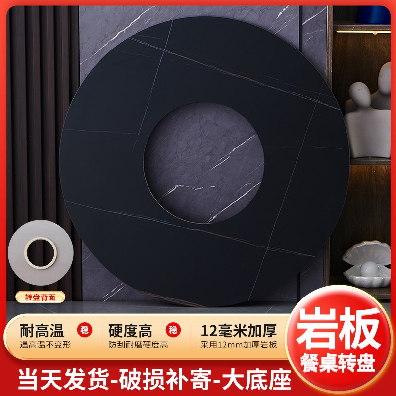开孔岩板转盘火锅餐桌转盘定做中间挖空定制分体底座旋转涮锅烤肉