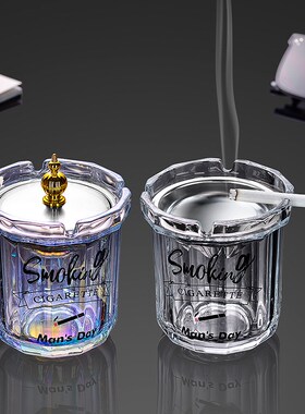 玻璃时尚创意烟灰缸家用客厅不锈钢漏斗防飞灰带盖子办公室高级感