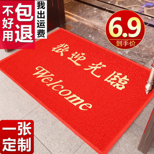 欢迎光临门垫商用丝圈门口脚垫入户定制LOGO门外大门蹭土进门地垫
