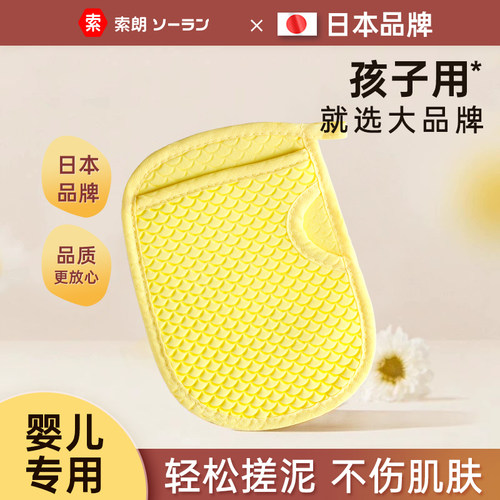 婴儿专用搓澡海绵搓澡巾女儿童包包洗澡无痛强力搓泥神器手套家用