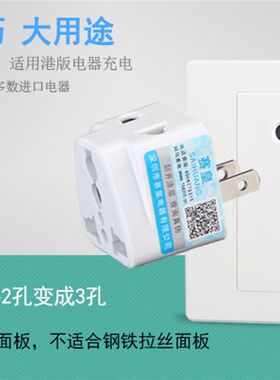 二脚转三孔插头 插座转换器三脚家用三插两项相三相孔两眼2转3