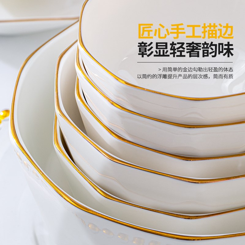 盘子菜盘家用2025新款金边轻奢餐具碗盘组合陶瓷加厚碟子餐盘套装