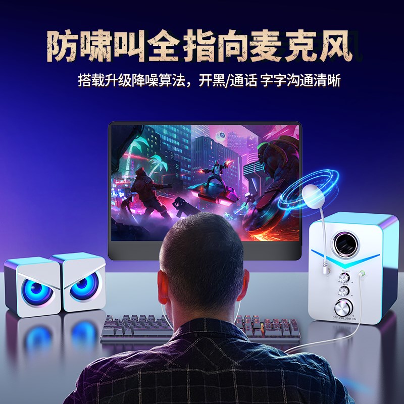 音响台式电脑家用桌面有线带麦小音箱喇叭影响低音炮多媒体蓝牙