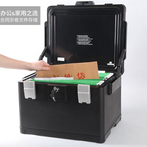 盾牌防火防水保险柜家用保险箱办公室证件文件档案资料存储保管箱