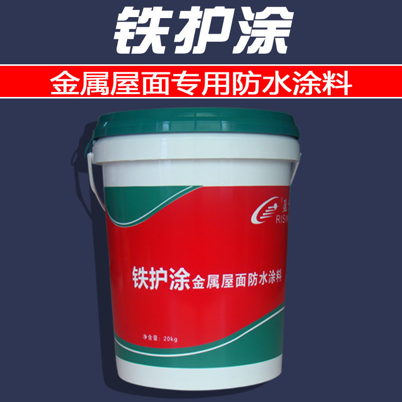 盈智金属屋面隔热防水涂料 彩钢瓦翻新专用漆 高弹丙烯酸补漏材料