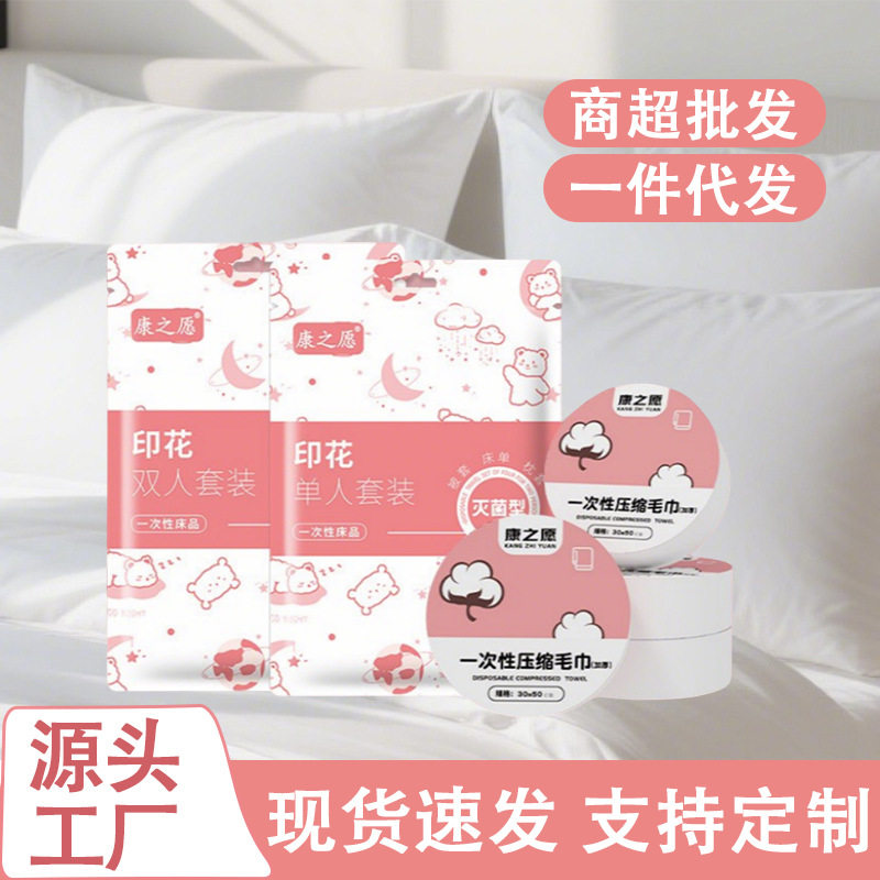 旅行一次性床被罩枕套双人被套四酒店床品套件