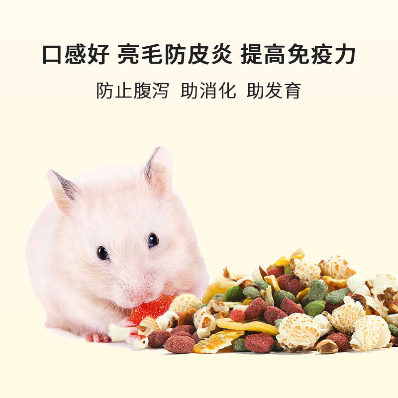 比利时凡赛尔亚太版营养仓鼠粮食450g金丝熊粮食西施熊主粮