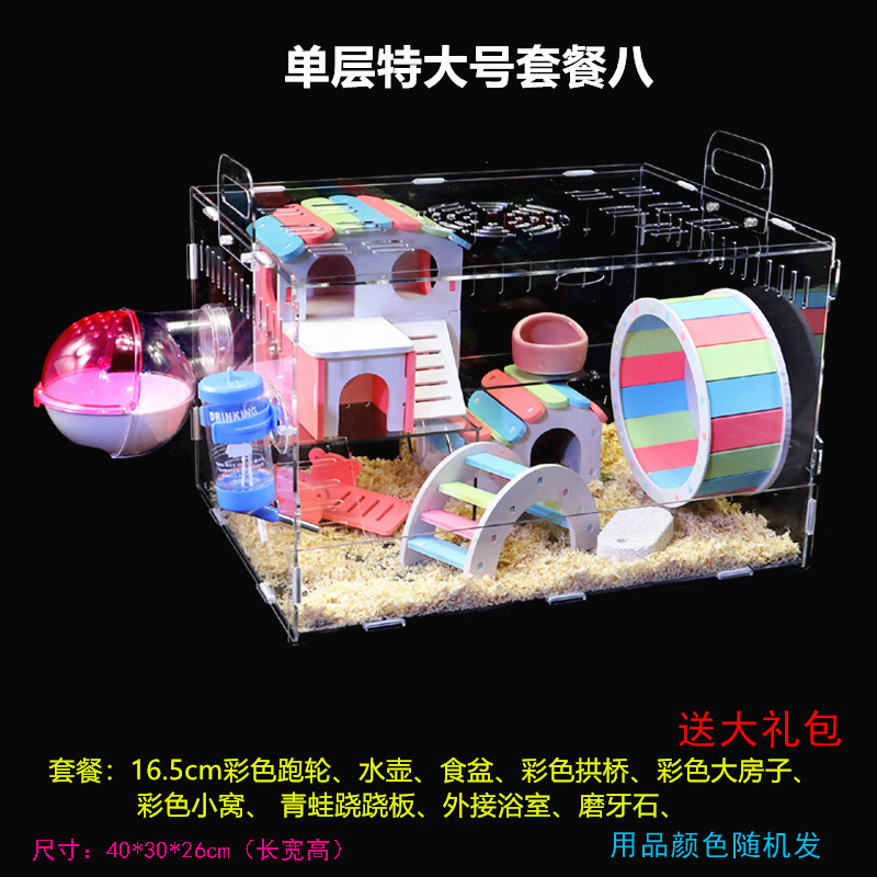 仓鼠笼子亚克力笼熊单双层超大透明别墅用品玩具基础