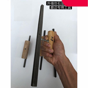 水包砂磨槽工具外墙水包仿石漆岩片漆凹槽打磨缝深槽磨边粗刀锉刀