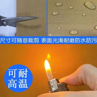 铁氟龙耐高温布光滑耐磨绝缘隔热制袋封口机烫画机烘培不粘特氟龙