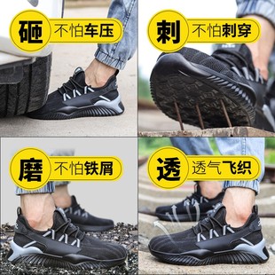 防护鞋 时尚 透气钢包头防砸防刺穿轻便耐磨工作安全鞋 劳保鞋 男夏季
