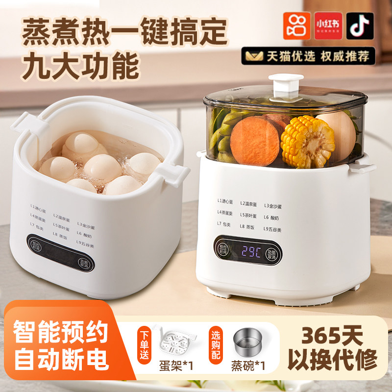 2026新款全自动蒸蛋器家用小型自动断电蒸煮一体宿舍学生早餐机
