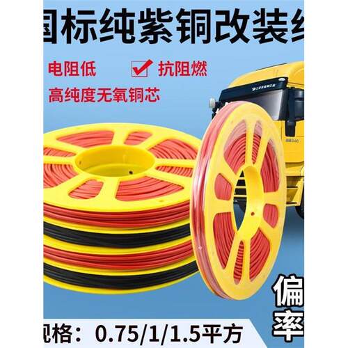 汽车电线专用改装线耐高