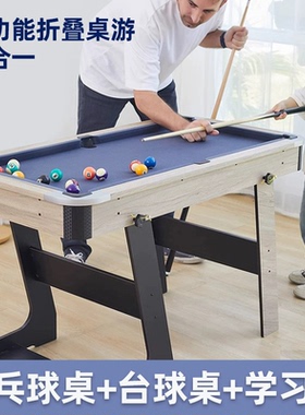 家用亲子互动台球桌可折叠冰球8乒乓6足球桌儿童桌游玩具男孩礼物