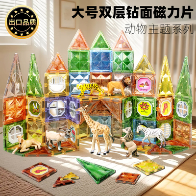 新款星钻彩窗磁力片益智拼图积木玩具男孩女孩生日六一儿童节礼物
