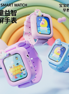 新款儿童益智早教触屏手表6多功能高清相机8男孩女孩礼物智能玩具