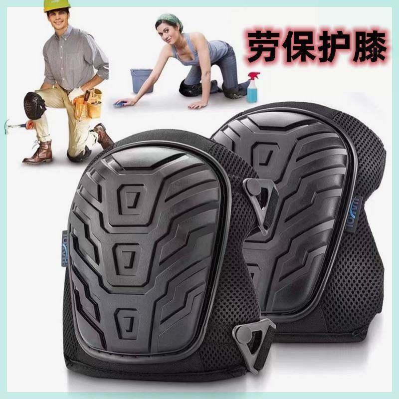 劳保护膝跪地干活神器耐磨防滑户外运动贴砖农用工作专用膝盖护套,农机/农具/农膜,其它农用工具,淘宝优惠券,粉丝福利购,淘宝优惠卷