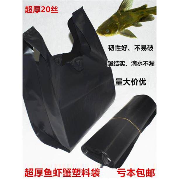 水产卖鱼海鲜专用大黑塑料袋加厚海鲜袋黑色中号装鱼袋一次性装虾