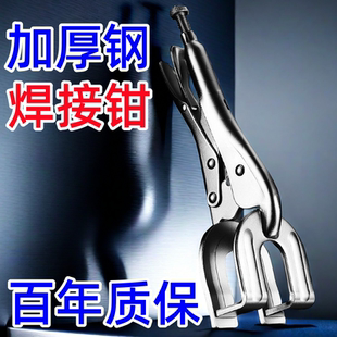 电焊神器多功能寸方管焊接大力管子对口钳子平板固定钳管对接夹钳