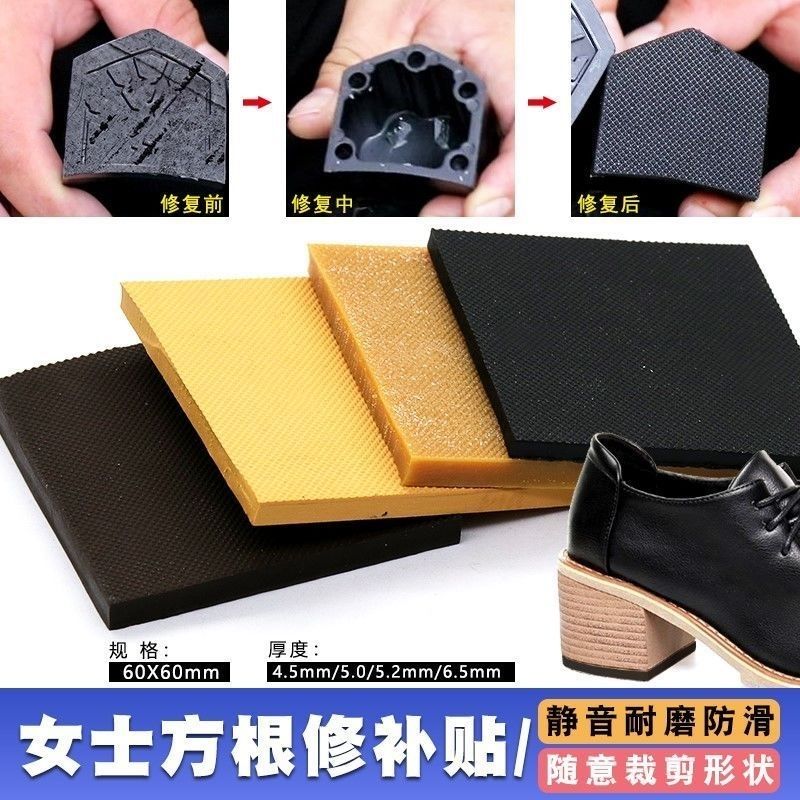 高跟鞋防响神器鞋后跟粗