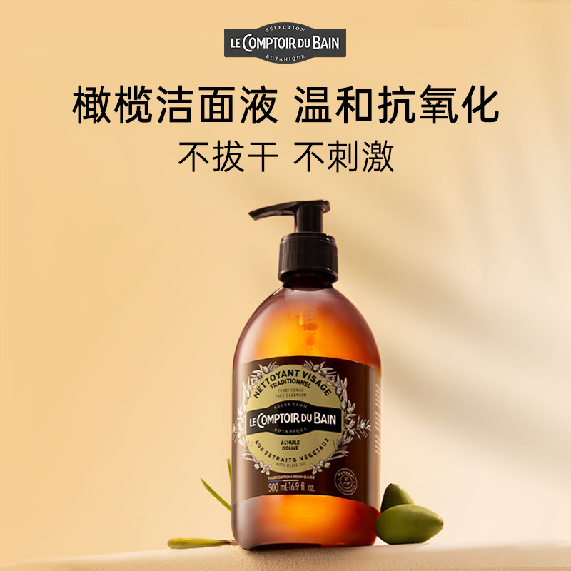 法国丽芙橄榄油抗氧化泡沫洁面