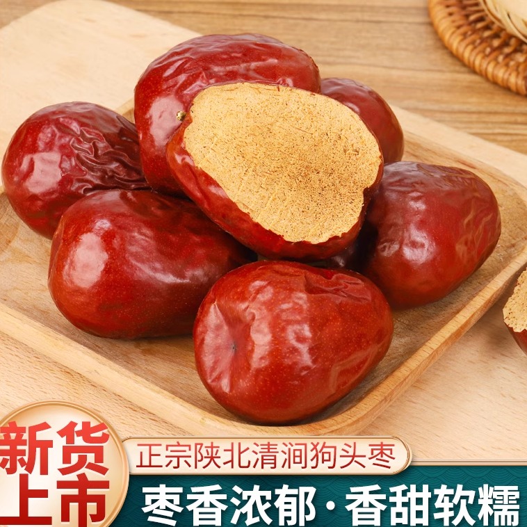 正宗延安狗头枣大红枣陕西狗头枣陕北特产枣500g煮粥煲汤枣