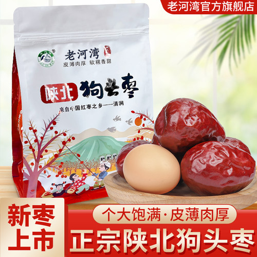 老河湾狗头枣5斤新鲜大枣红枣