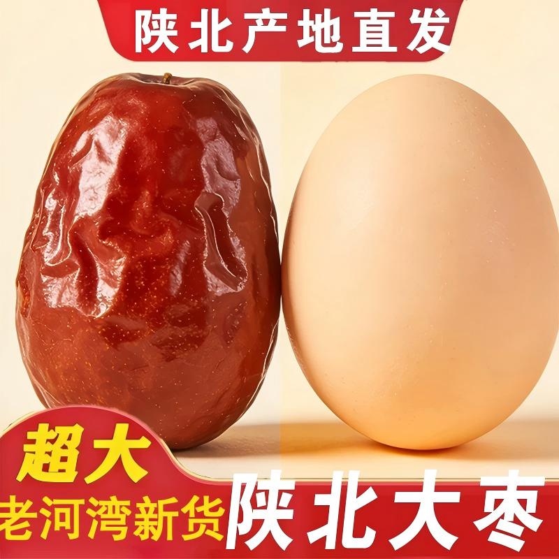 正宗延安狗头枣大红枣陕西狗头枣陕北特产枣500g煮粥煲汤枣