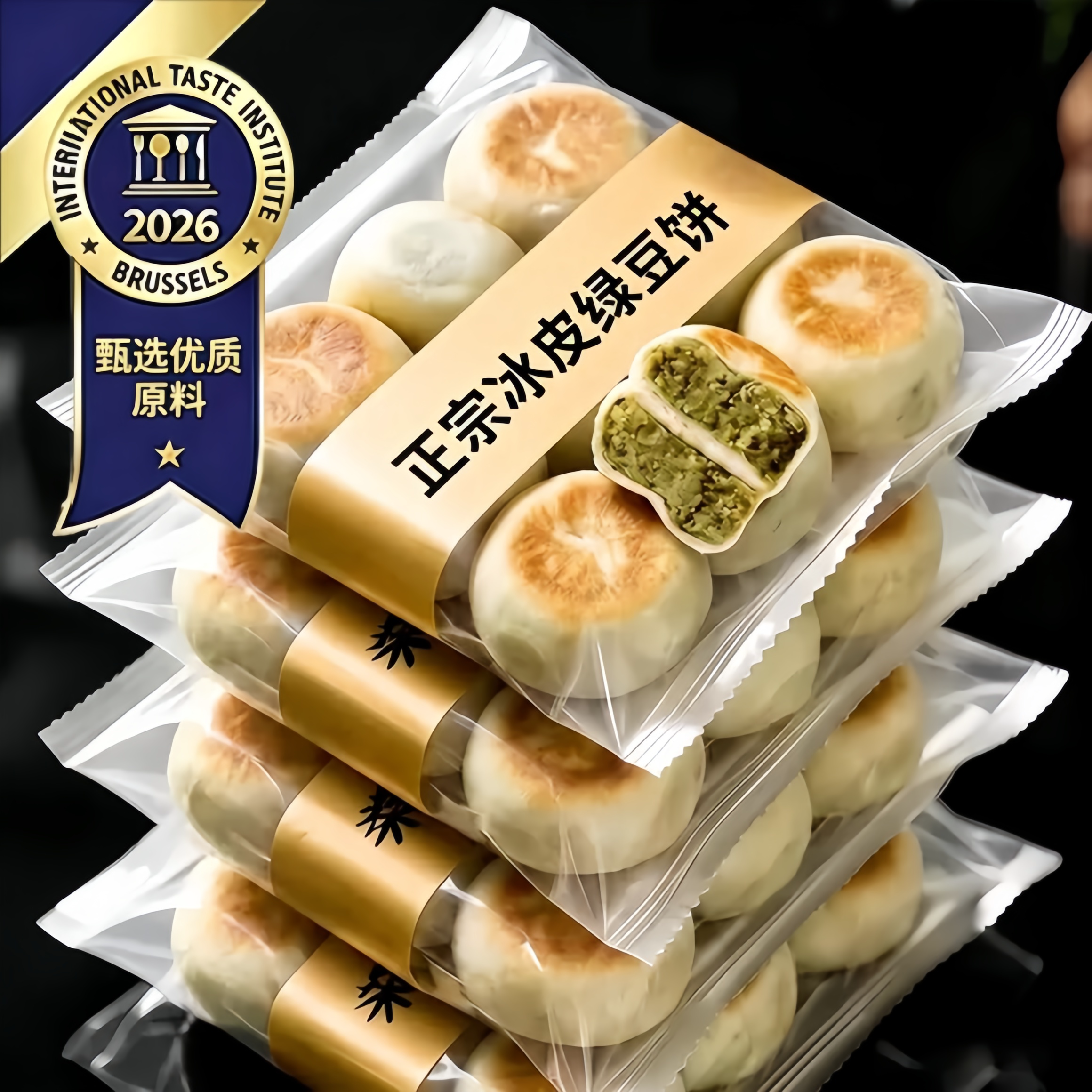 正宗冰皮绿豆饼官方旗舰店红豆饼无糖低脂减糖尿人专用零食糕点